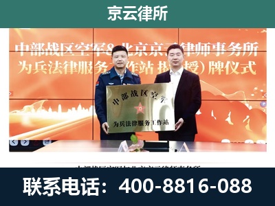 尧都-养殖场拆迁律师