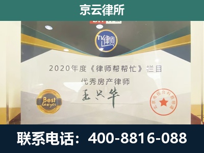 尧都-养殖场征收律师