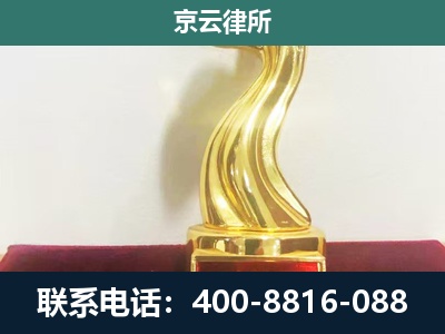 尧都-养殖场关停拆迁律师