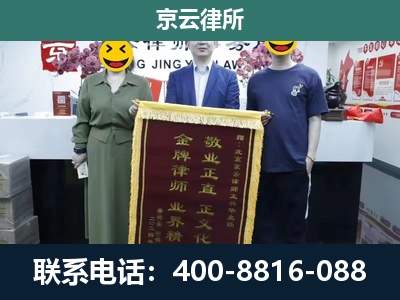 尧都-养殖企业拆迁律师